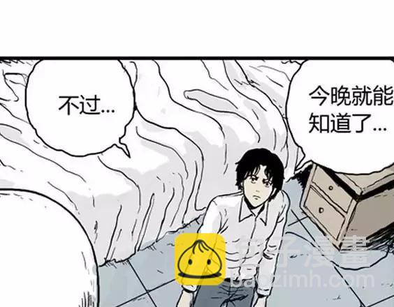 深夜（上）(1/3)-第40话