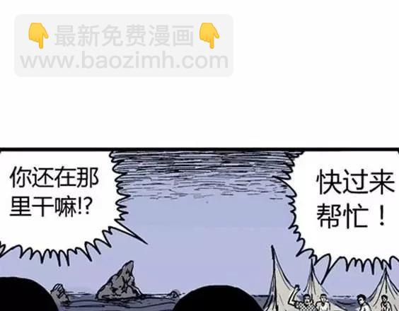 地狱冥河之花#1(1/3)-第42话