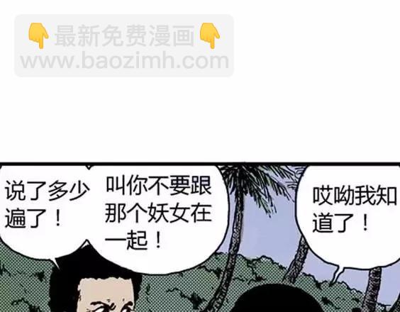 地狱冥河之花#1(1/3)-第42话