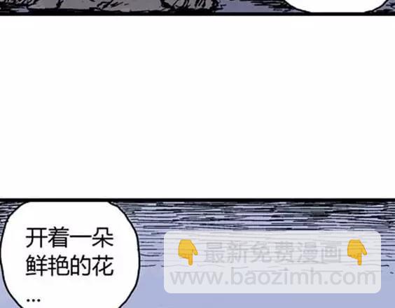 地狱冥河之花#1(1/3)-第42话