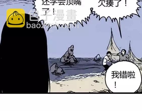 地狱冥河之花#1(1/3)-第42话