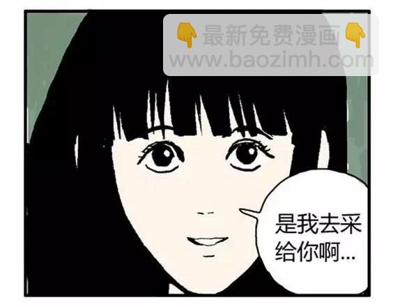 地狱冥河之花#1(1/3)-第42话