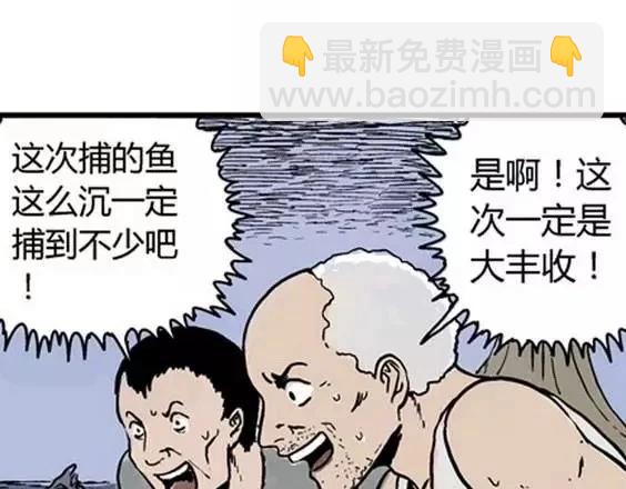 地狱冥河之花#1(1/3)-第42话