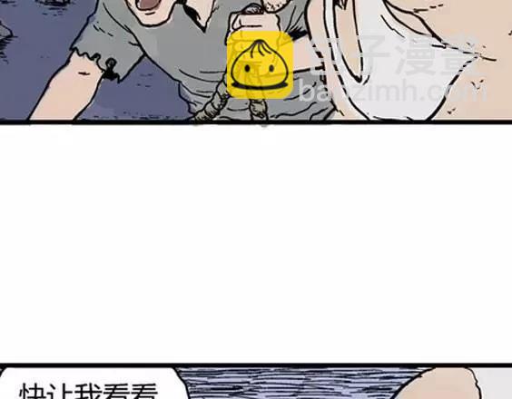 地狱冥河之花#1(1/3)-第42话