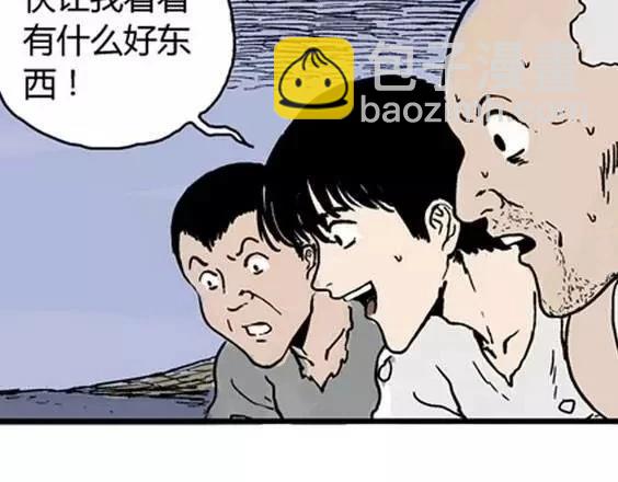 地狱冥河之花#1(1/3)-第42话