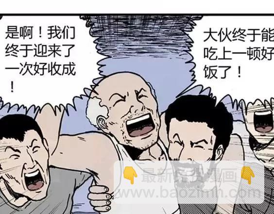 地狱冥河之花#1(1/3)-第42话