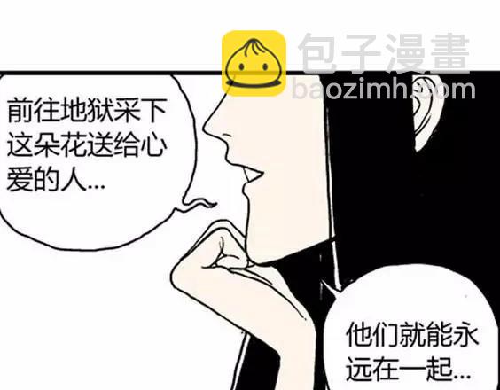 地狱冥河之花#1(1/3)-第42话