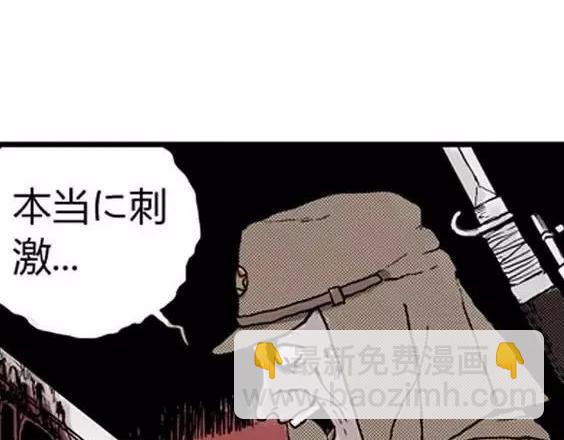 地狱冥河之花#3(1/3)-第44话