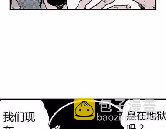 地狱冥河之花#3(1/3)-第44话