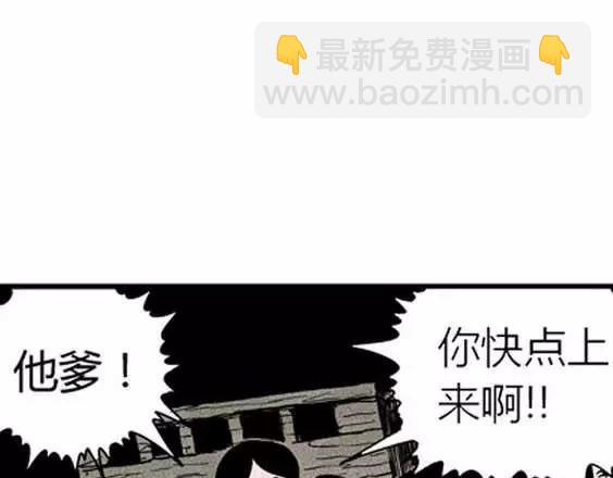 地狱冥河之花#3(1/3)-第44话