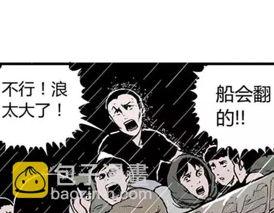 地狱冥河之花#3(1/3)-第44话