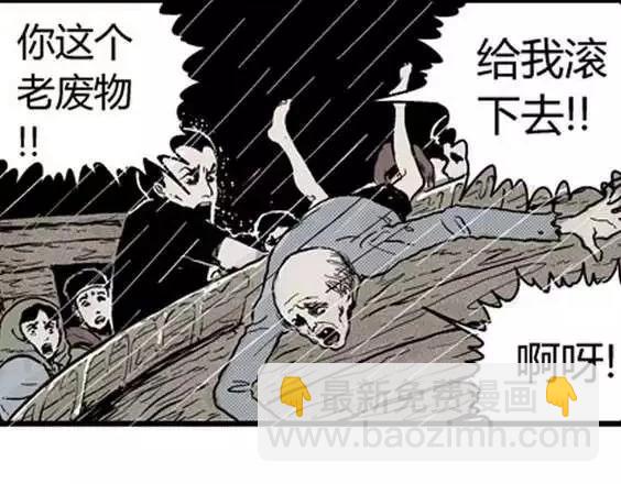 地狱冥河之花#3(1/3)-第44话