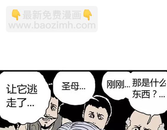 地狱冥河之花#5(1/3)-第46话