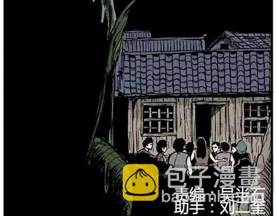 地狱冥河之花#5(1/3)-第46话