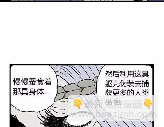 地狱冥河之花#5(1/3)-第46话