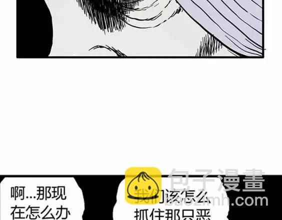 地狱冥河之花#5(1/3)-第46话