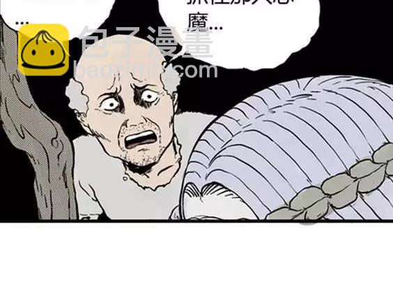 地狱冥河之花#5(1/3)-第46话