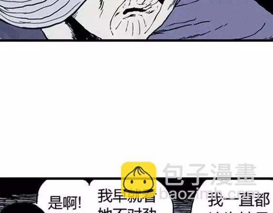 地狱冥河之花#5(1/3)-第46话