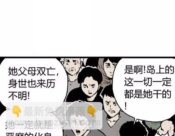 地狱冥河之花#5(1/3)-第46话