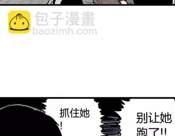 地狱冥河之花#5(1/3)-第46话