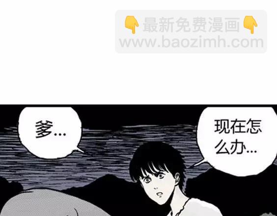 地狱冥河之花#5(1/3)-第46话