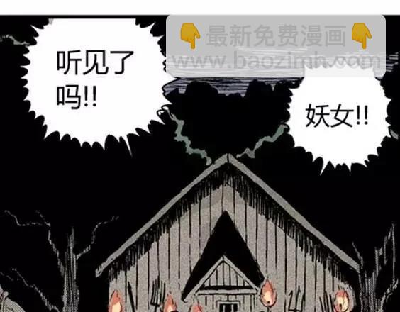 地狱冥河之花#5(1/3)-第46话