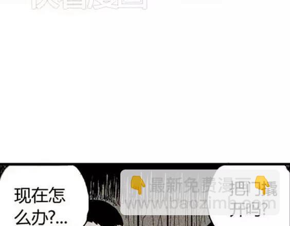 地狱冥河之花#5(1/3)-第46话