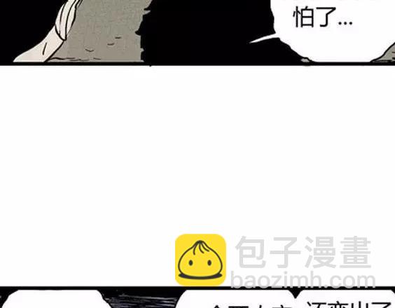 地狱冥河之花#5(1/3)-第46话