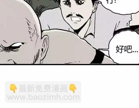 地狱冥河之花#7(1/3)-第48话