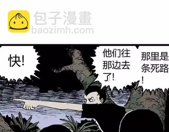 地狱冥河之花#7(1/3)-第48话