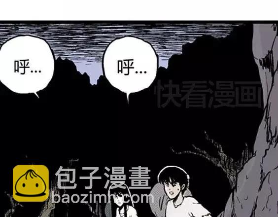 地狱冥河之花#7(1/3)-第48话