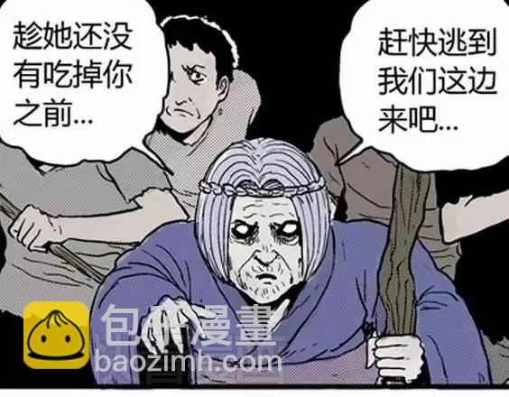 地狱冥河之花#7(1/3)-第48话