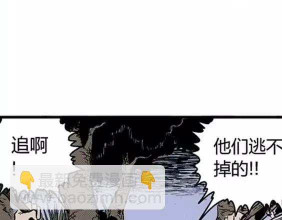 地狱冥河之花#7(1/3)-第48话