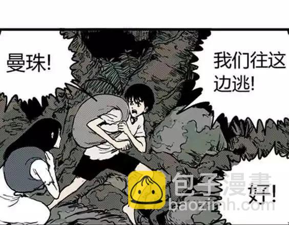 地狱冥河之花#7(1/3)-第48话