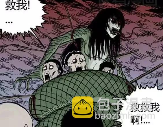 地狱冥河之花#9(1/3)-第50话