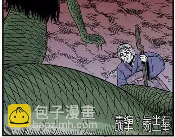 地狱冥河之花#9(1/3)-第50话