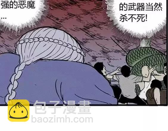 地狱冥河之花#9(1/3)-第50话