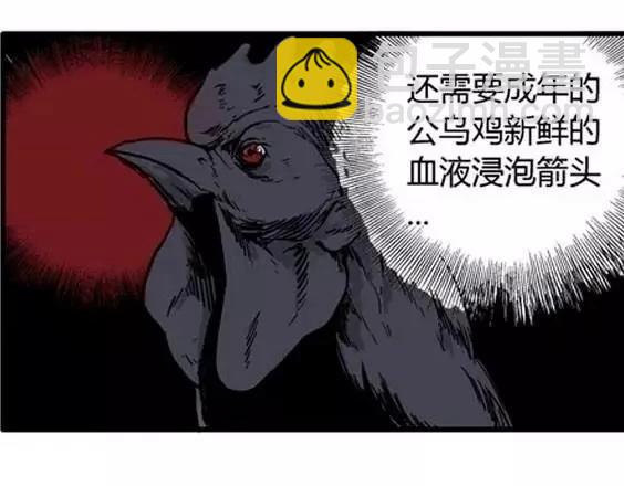 地狱冥河之花#9(1/3)-第50话