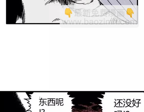 地狱冥河之花#9(1/3)-第50话