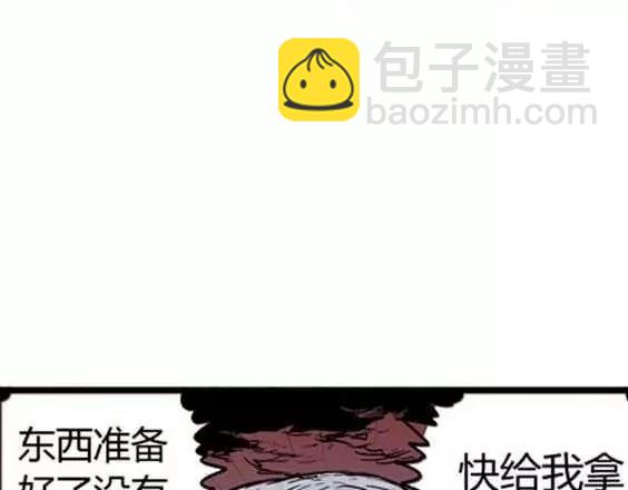 地狱冥河之花#9(1/3)-第50话