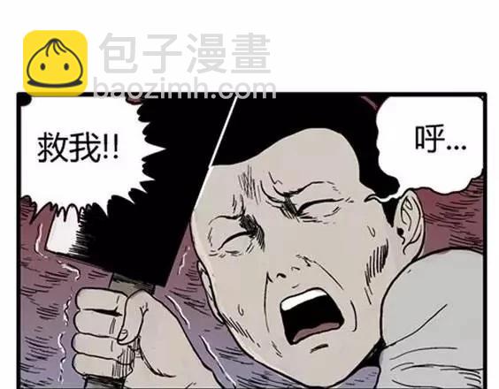 地狱冥河之花#9(1/3)-第50话