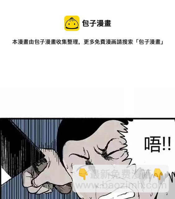 地狱冥河之花#9(1/3)-第50话