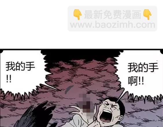 地狱冥河之花#9(1/3)-第50话