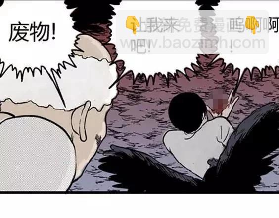 地狱冥河之花#9(1/3)-第50话