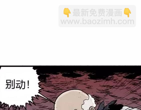 地狱冥河之花#9(1/3)-第50话