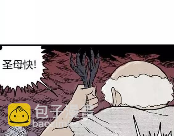 地狱冥河之花#9(1/3)-第50话