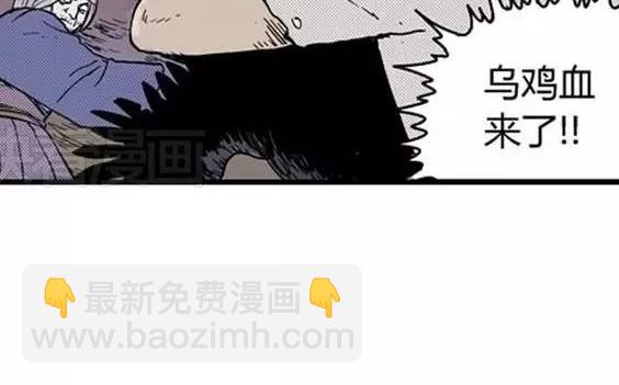 地狱冥河之花#9(1/3)-第50话