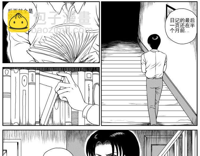 昆虫学家（下）(1/2)-第6话