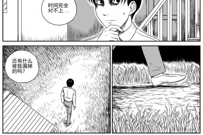 昆虫学家（下）(1/2)-第6话