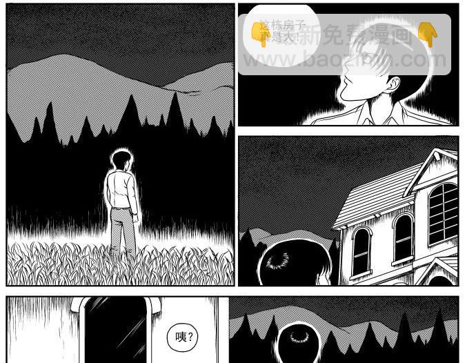 昆虫学家（下）(1/2)-第6话